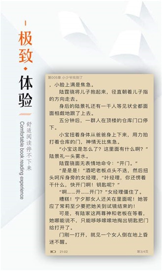 無廣告看書神器 v9.191.216