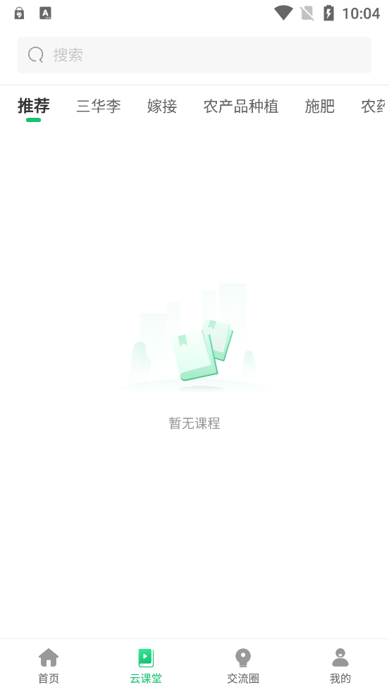 慧學農(nóng)App官方版（Beta版）