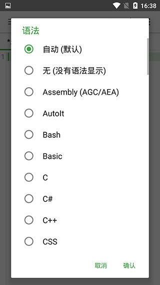 QuickEdit 1.10.4 最新版