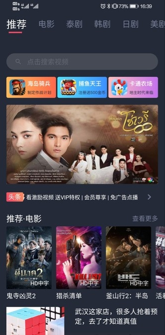 泰劇迷泰劇tv泰劇網 1.5.5.5版