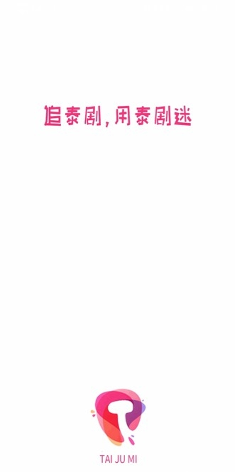 泰劇迷泰劇tv泰劇網 1.5.5.5版