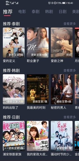 泰劇迷泰劇tv泰劇網 1.5.5.5版