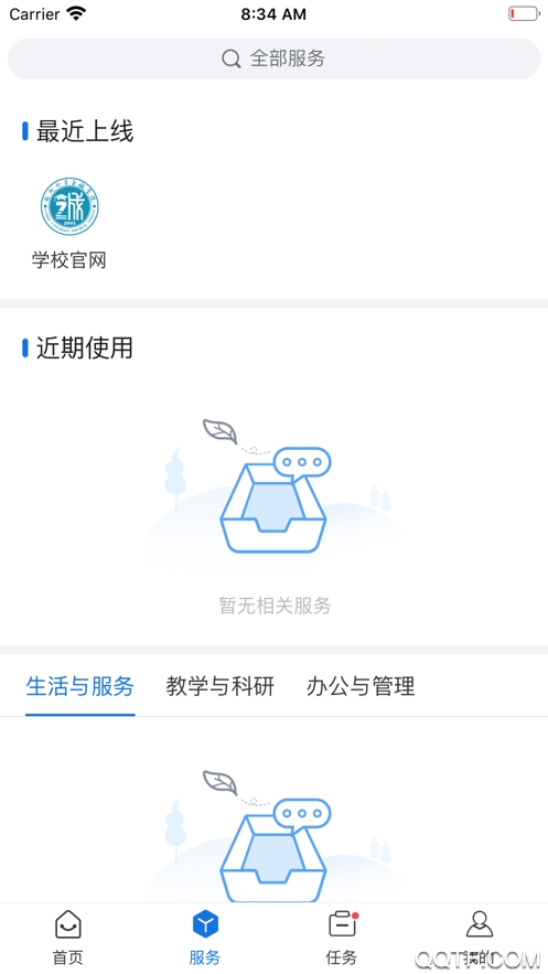 至誠App官方版