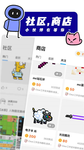 創(chuàng)游世界APP（游戲編輯）官方正版最新版本 v1.26.18
