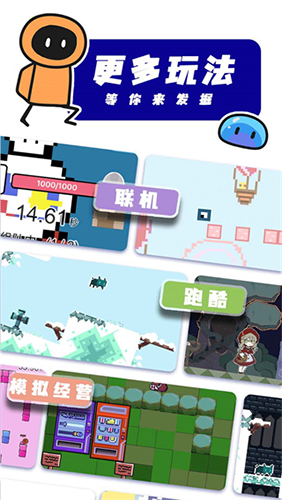創(chuàng)游世界APP（游戲編輯）官方正版最新版本 v1.26.18