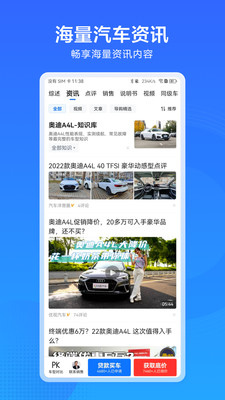 汽車(chē)通App官方版下載