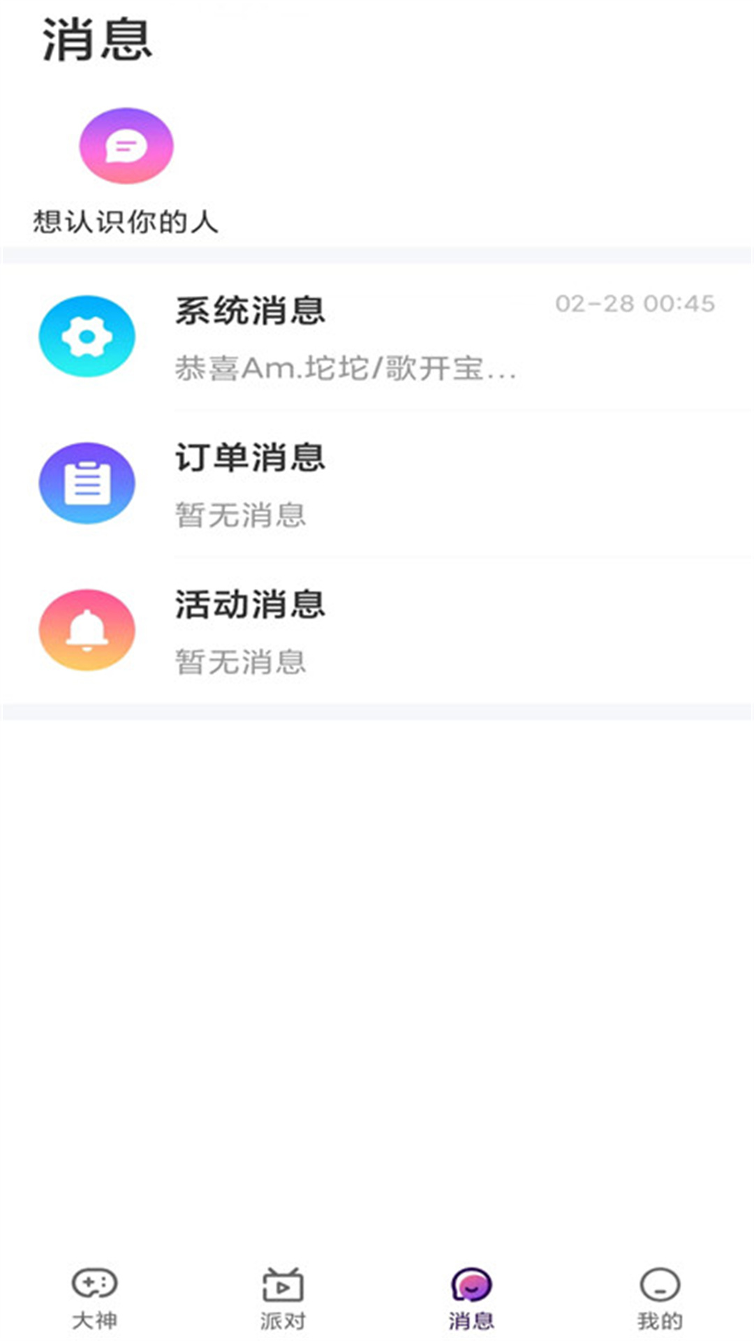 纏音派對(duì)官方應(yīng)用版