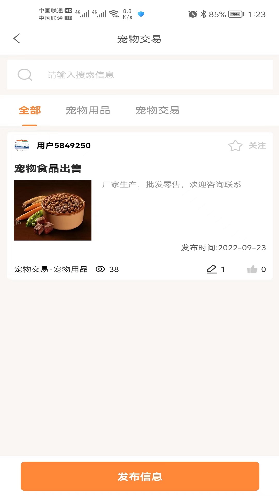 邢臺(tái)生活app新版更新