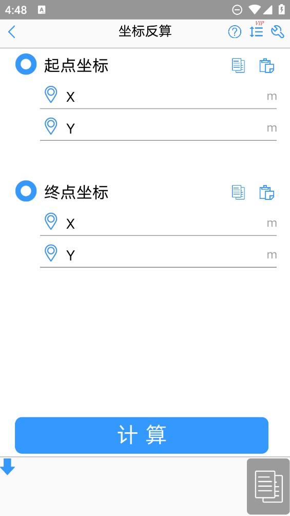 工程測(cè)量大師官方版app