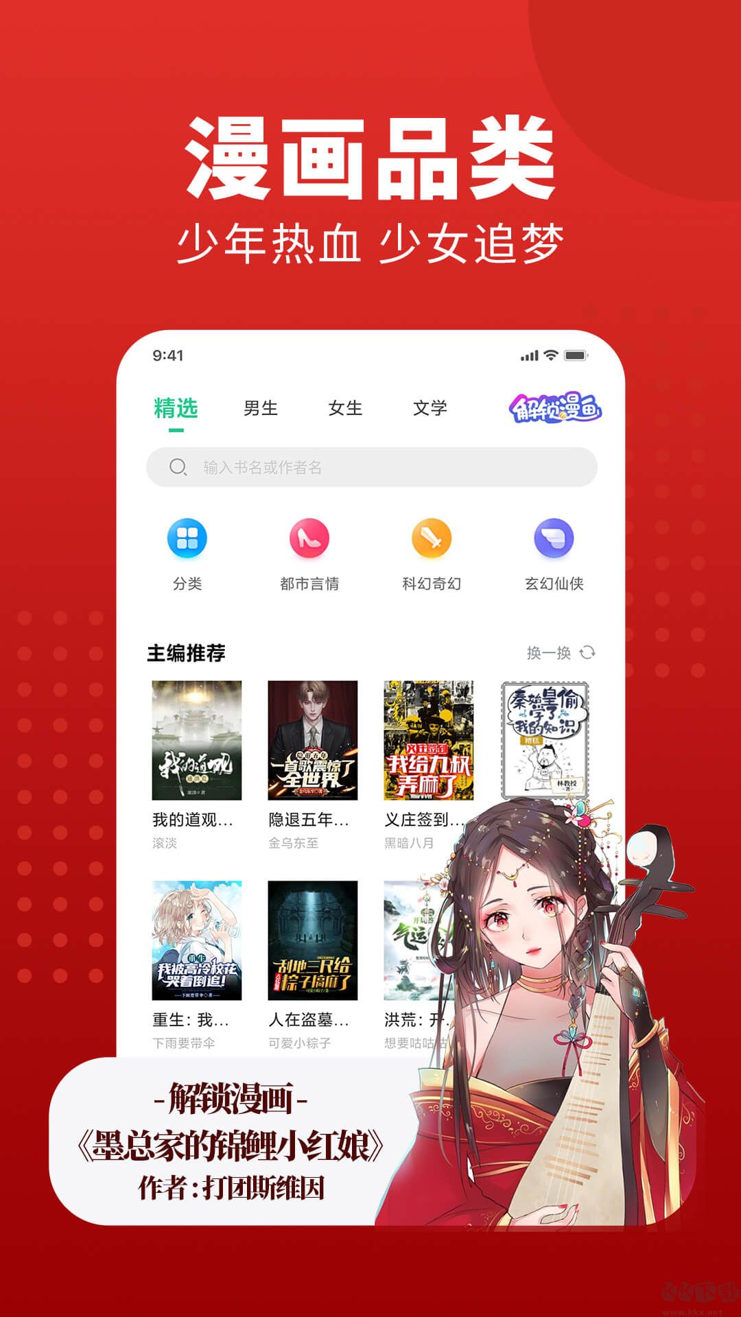 追書(shū)大師（精品閱讀）2023 安卓版 v1.1