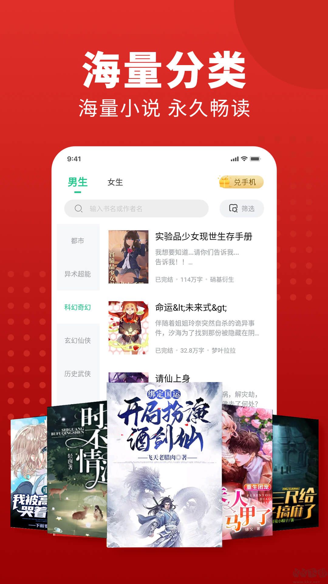 追書(shū)大師（精品閱讀）2023 安卓版 v1.1