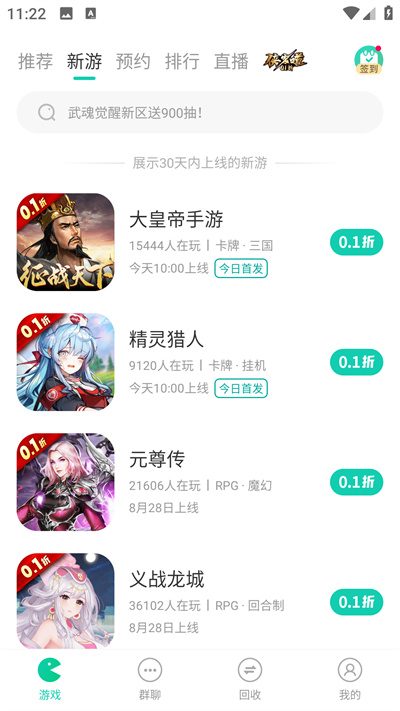 小七手游折扣平臺 v5.50.1