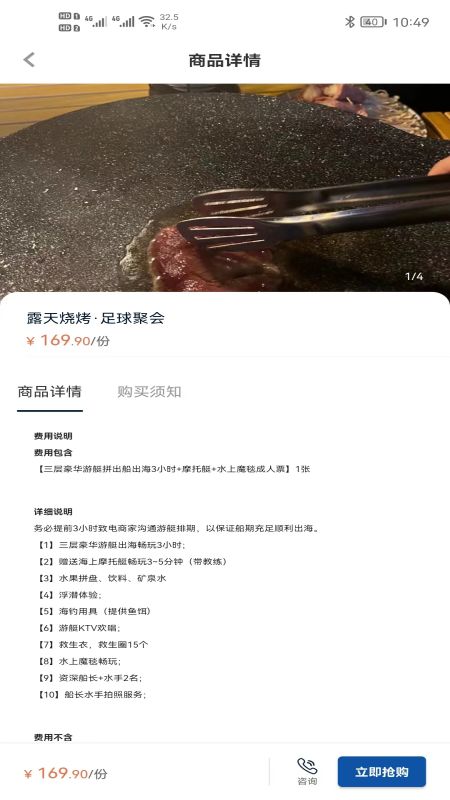 御帆航海App最新版本