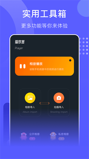 包子影視無廣告版 3.6.9