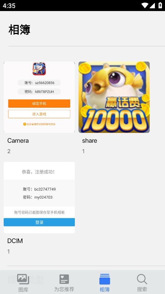 iPhone照片應(yīng)用程序