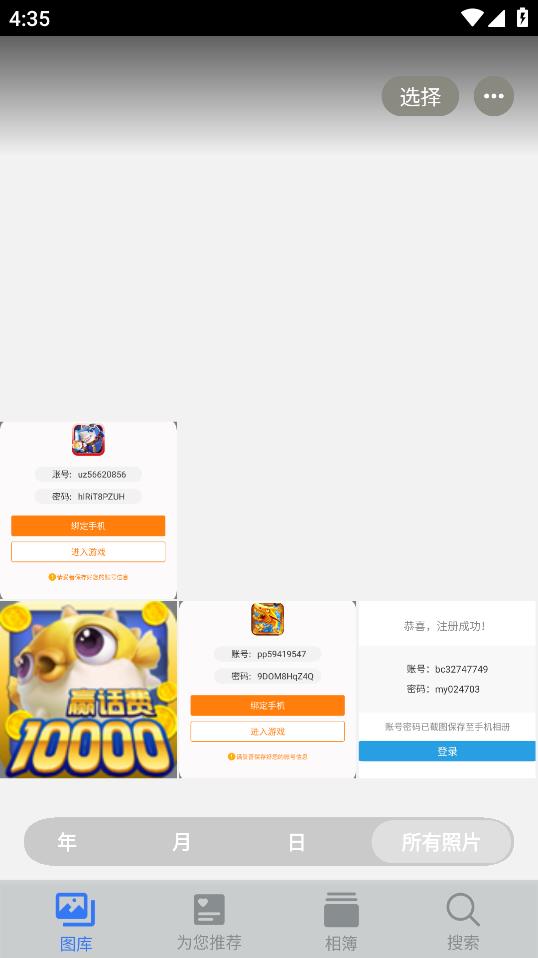 iPhone照片應(yīng)用程序