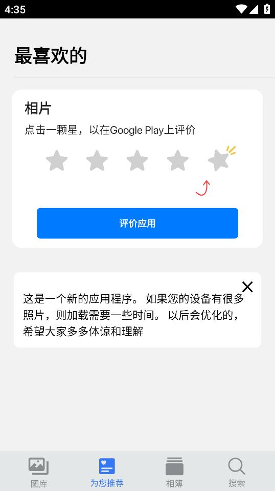 iPhone照片應(yīng)用程序