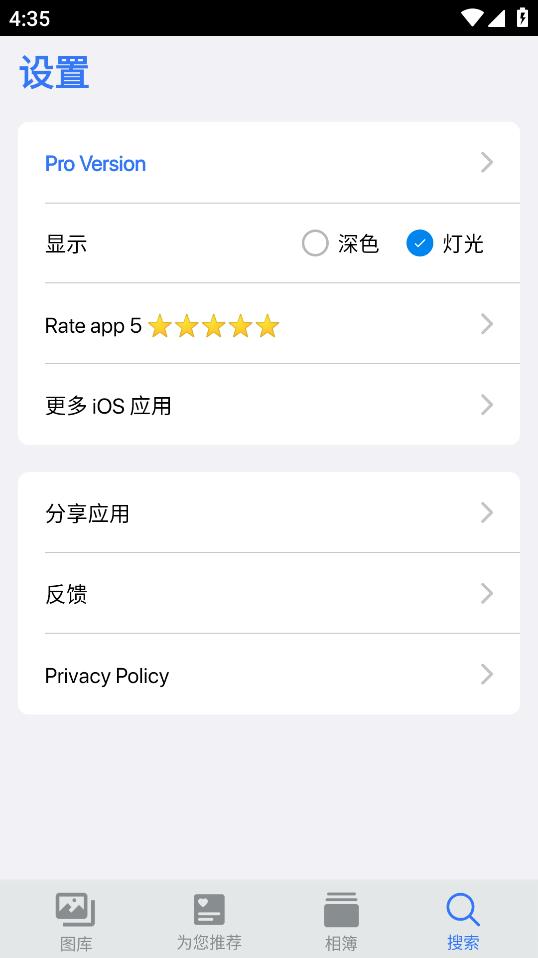 iPhone照片應(yīng)用程序