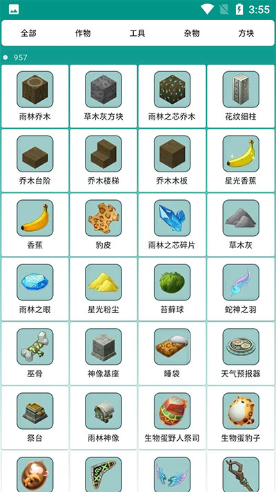 迷你世界助手盒子安卓版 3.7.3