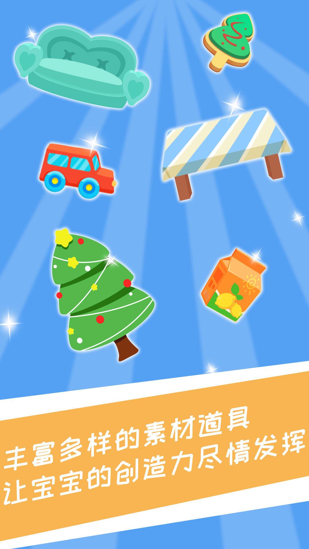 兔小萌少兒編程app新版本