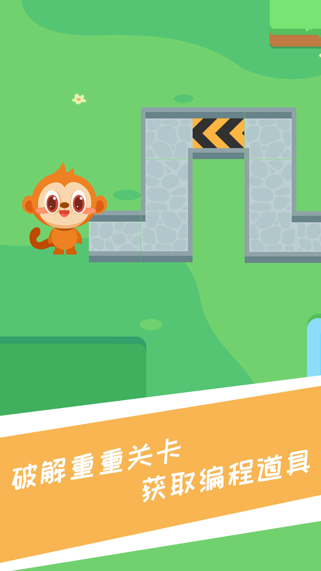 兔小萌少兒編程app新版本