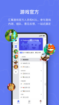 Fanbook安卓版 v1.6.97 (游戲社區(qū))