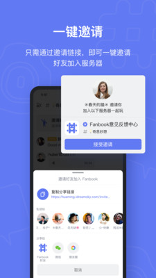 Fanbook安卓版 v1.6.97 (游戲社區(qū))