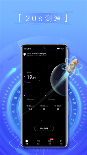 花瓣測(cè)速應(yīng)用程序官網(wǎng)版 v4.8.0.303