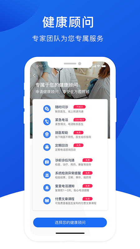 腎行App最新版本