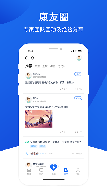腎行App最新版本