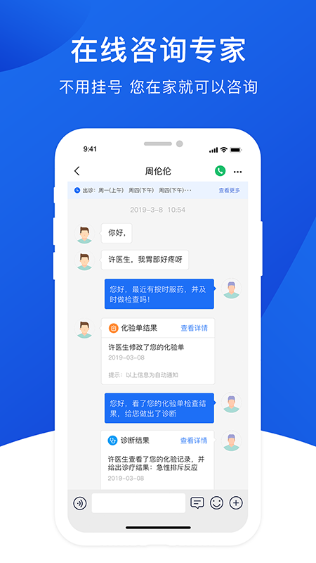 腎行App最新版本