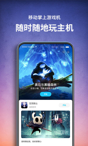 餃子云游戲VIP破解版 v1.3.2.111