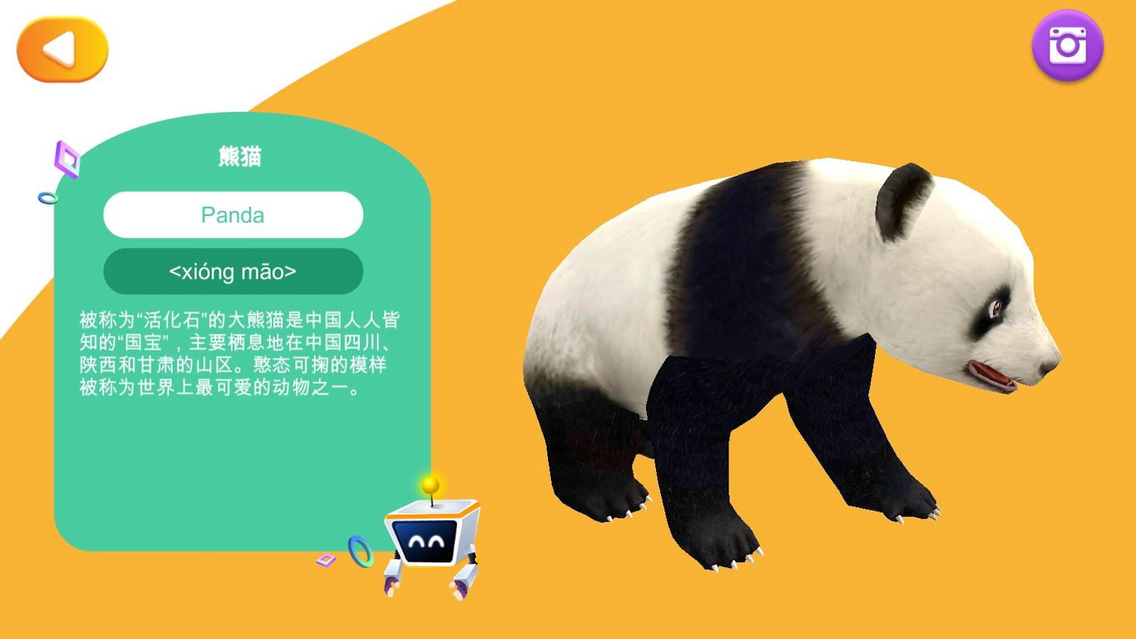 魔法地球儀官方應(yīng)用