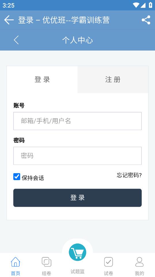 優(yōu)優(yōu)班手機(jī)版應(yīng)用程序