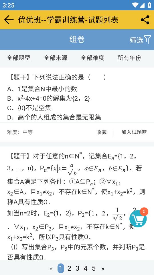 優(yōu)優(yōu)班手機(jī)版應(yīng)用程序