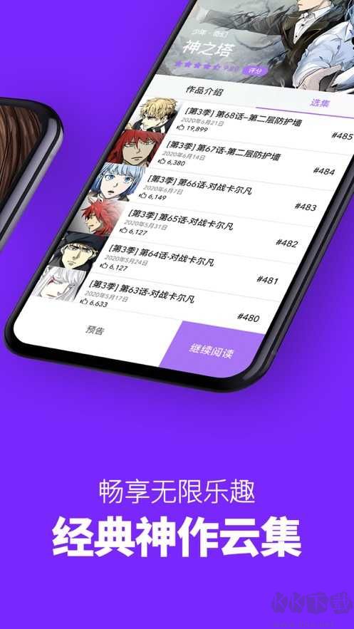 咚漫免費漫畫破解版本 v3.0.5.1