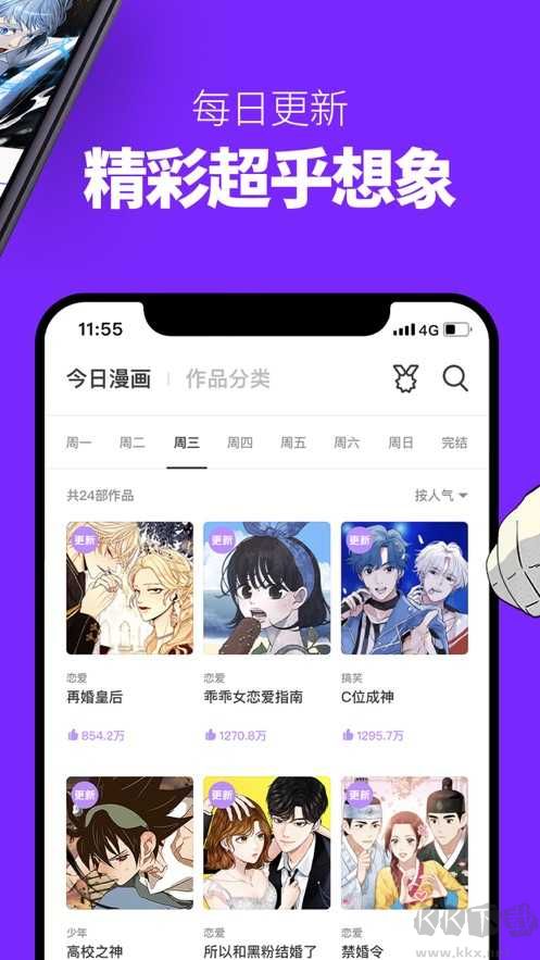 咚漫免費漫畫破解版本 v3.0.5.1