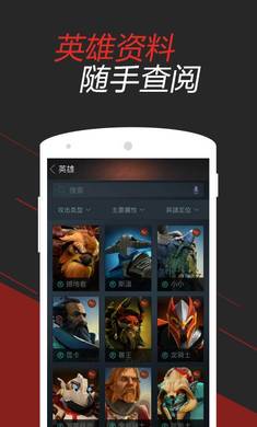 Dota 2掌游寶官方版