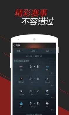 Dota 2掌游寶官方版