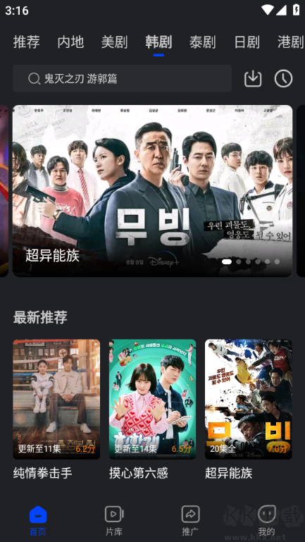 犀牛影視去廣告版 v3.9.0