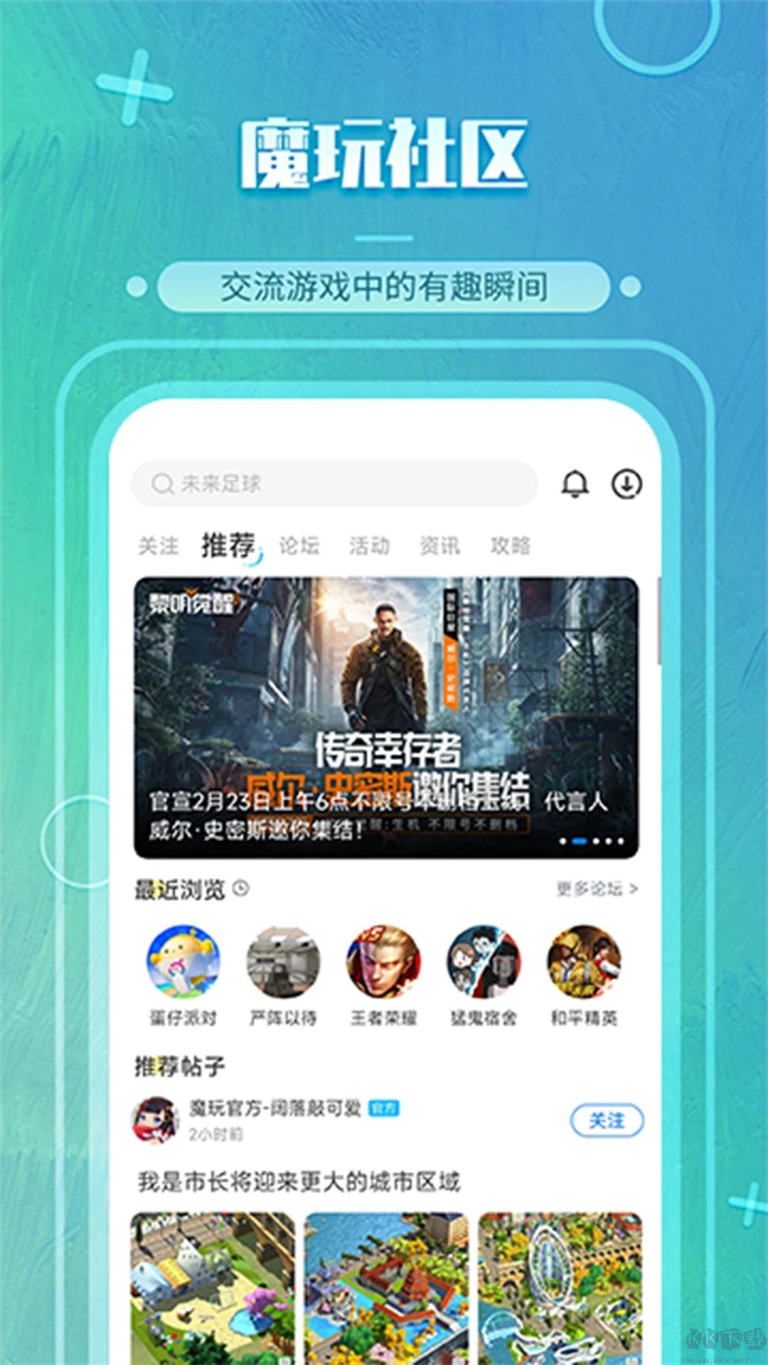 魔玩助手應(yīng)用程序 v2.0.3.0