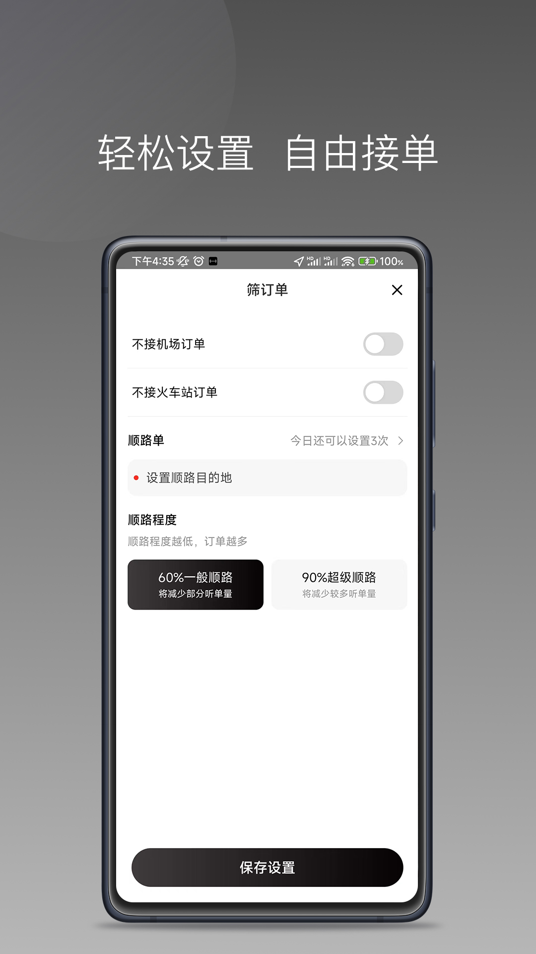 伙力司駕App最新版本