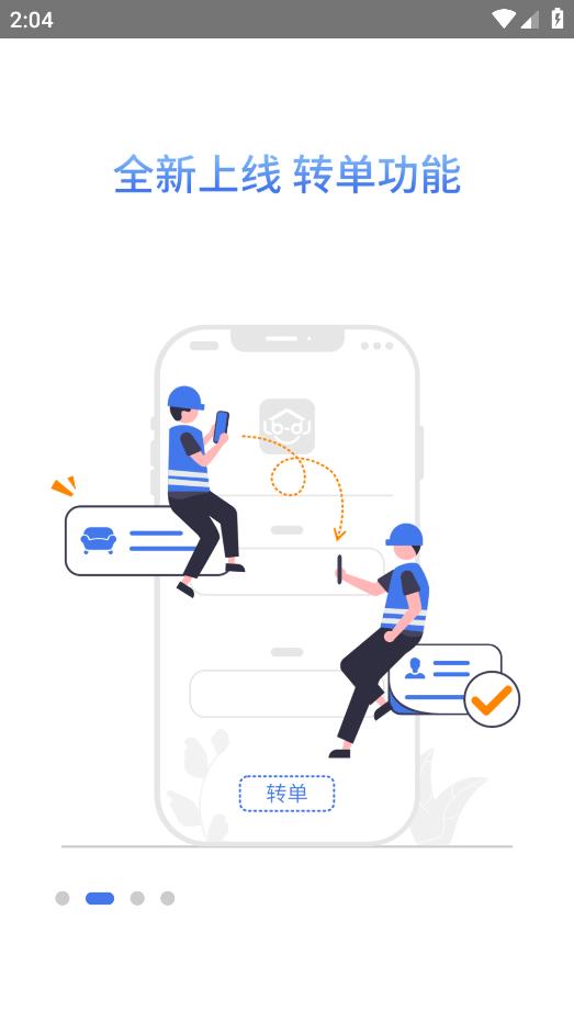 精匠幫APP安卓版本