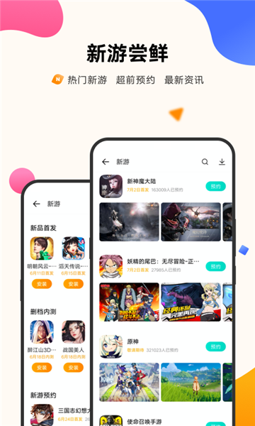 vivo游戲中心最新版 v6.5.16.1
