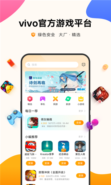 vivo游戲中心最新版 v6.5.16.1