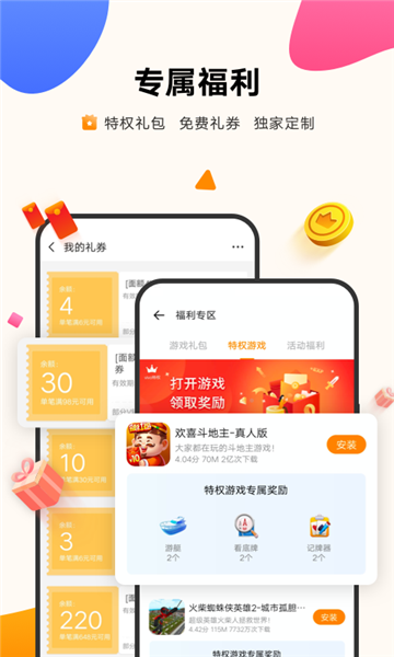 vivo游戲中心最新版 v6.5.16.1