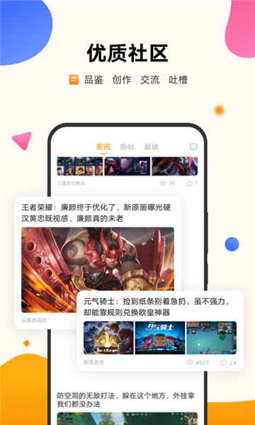 vivo游戲中心最新版 v6.5.16.1
