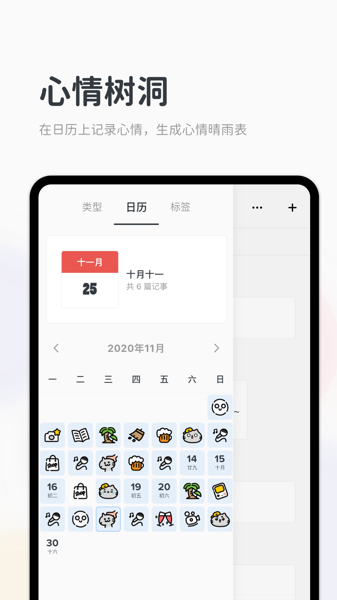 Migi筆記軟件最新版本