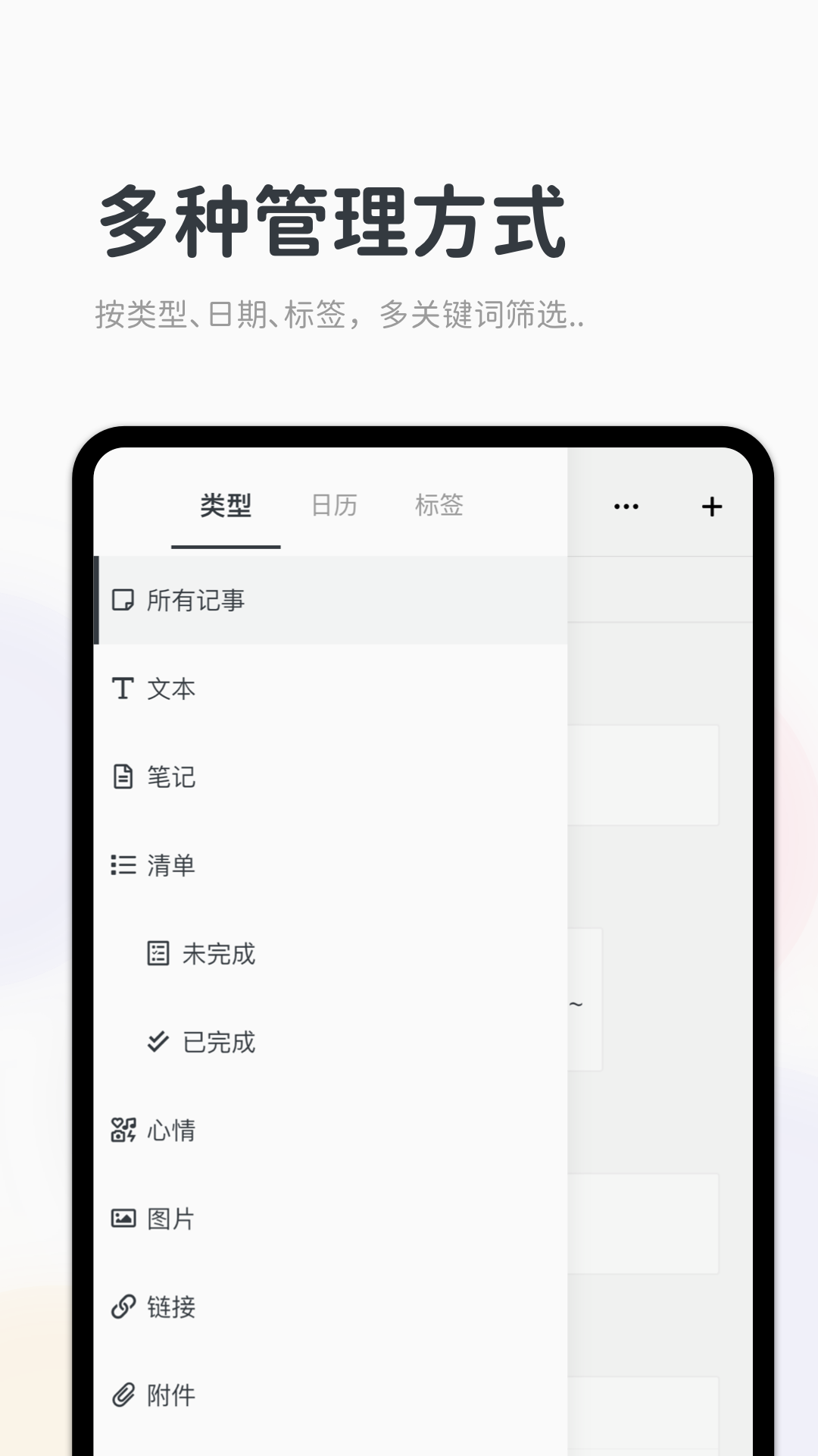 Migi筆記軟件最新版本