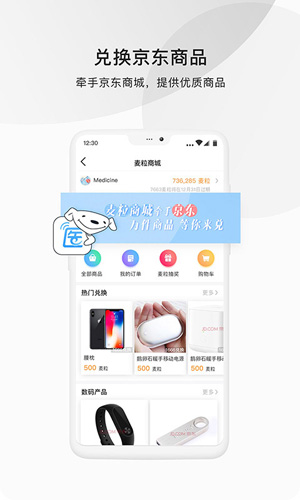 醫(yī)脈通app最新版 v6.3.3 官網(wǎng)